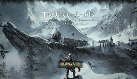 The Elder Scrolls Online #2 久しぶりにプレイしてみた